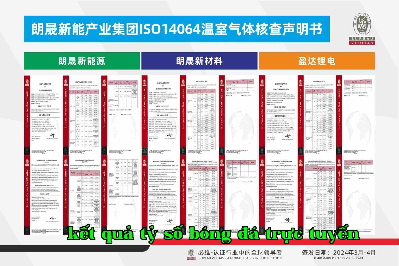 Tuyên bố xác minh khí nhà kính nhóm ngành năng lượng mới Langsheng theo ISO14064