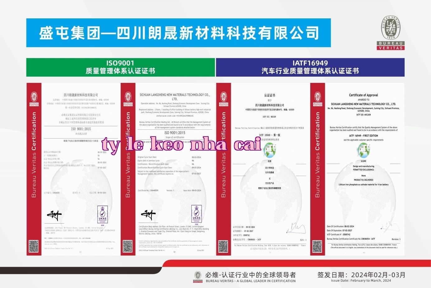 [Tập hợp chứng nhận ISI9001+IATF16949 [Ngọnsáng Năng lượng] 2024.02~03 - Có logo]