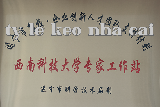 Trạm chuyên gia Đại học Tây Nam Khoa Học Kỹ Thuật